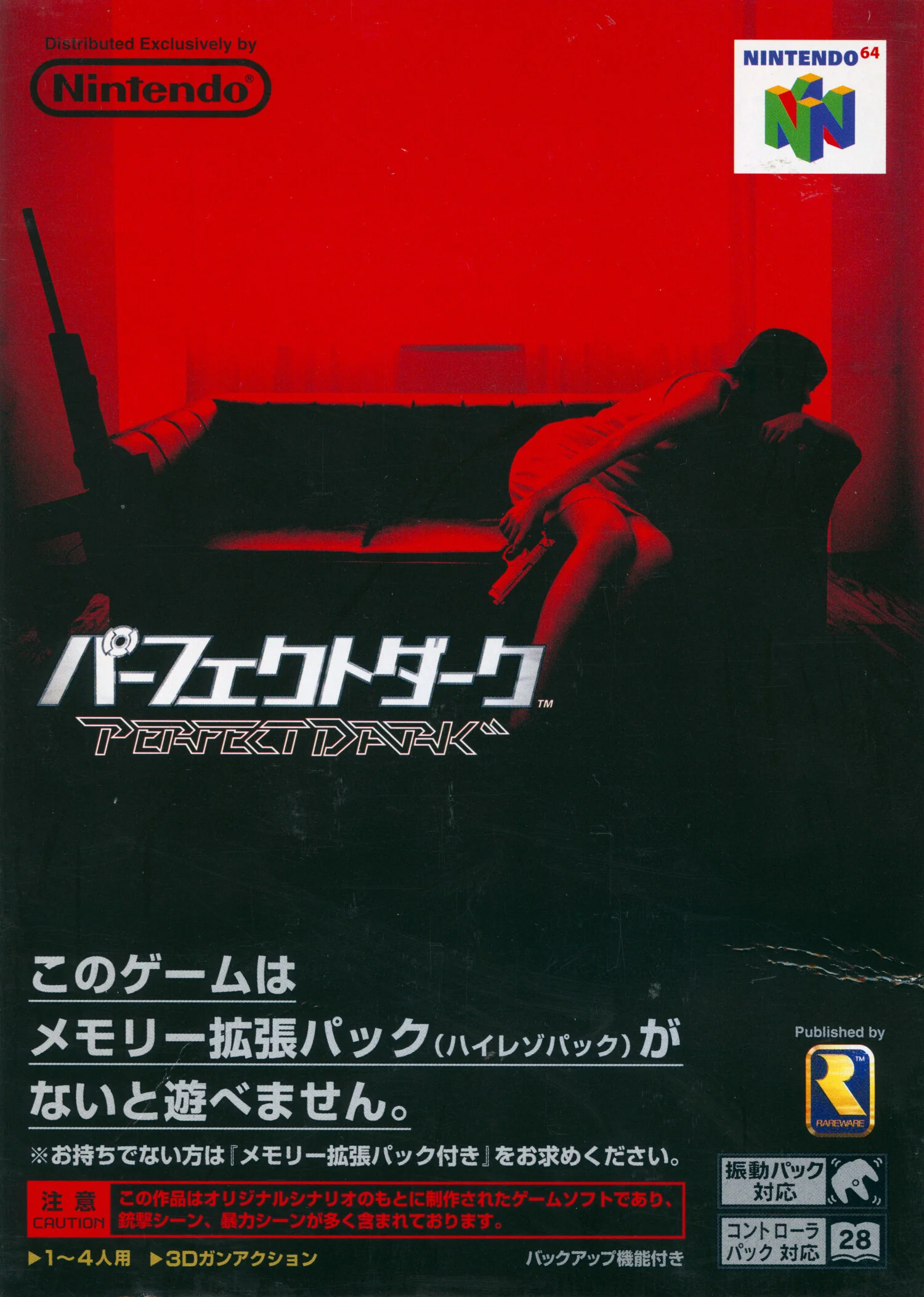 Perfect Dark JP