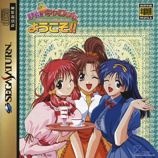 Pia Carrot E Youkoso JP