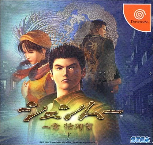 Shenmue JP
