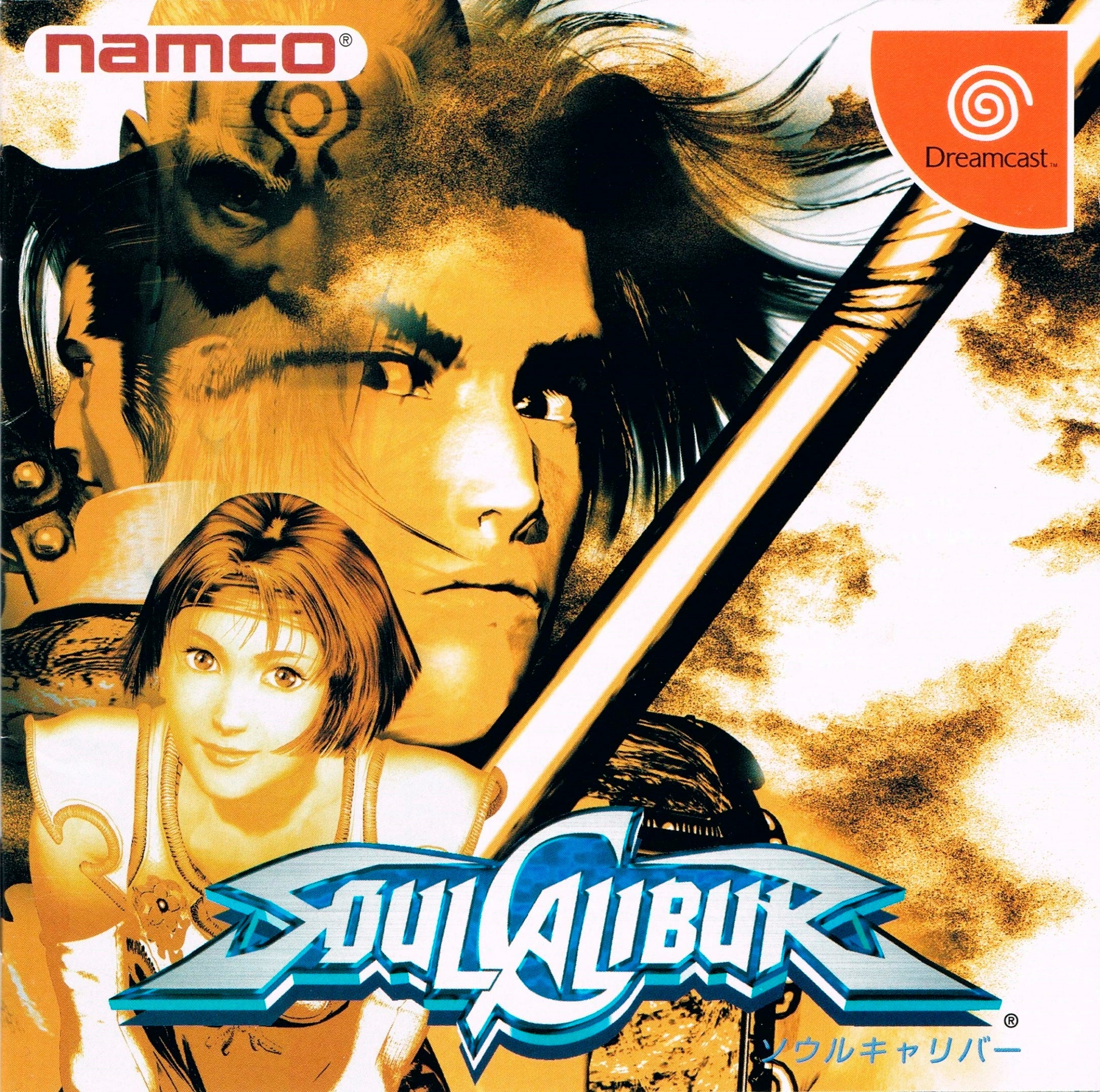 Soul Calibur JP